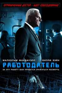 The Employer - Poster