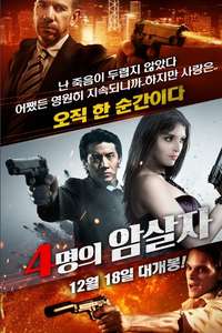 Four Assassins - Poster
