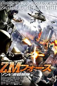 Zombie Massacre - Poster