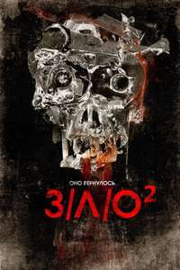 V/H/S/2 - Poster