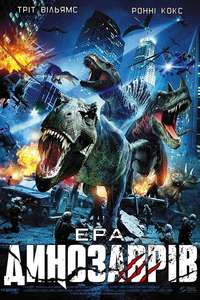 Age of Dinosaurs - Poster