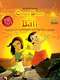 Chhota Bheem and the Throne of Bali