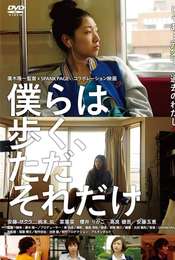 Bokura wa aruku  tada soredake