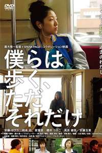 Bokura wa aruku  tada soredake - Poster