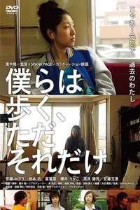 Bokura wa aruku  tada soredake - Poster