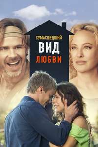 Crazy Kind of Love - Poster