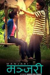 Manjari