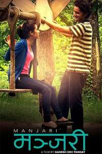 Manjari - Poster