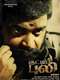 Kutti Puli