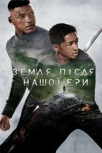 After Earth - Poster
