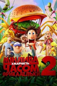 Cloudy with a Chance of Meatballs 2 - Poster