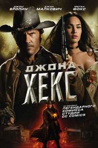 Jonah Hex - Poster