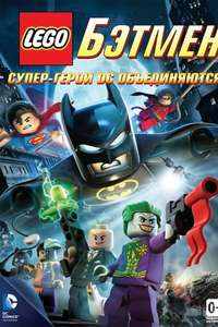 Lego Batman: The Movie - DC Super Heroes Unite - Poster
