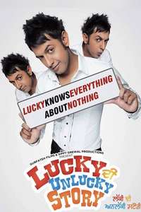 Lucky Di Unlucky Story - Poster