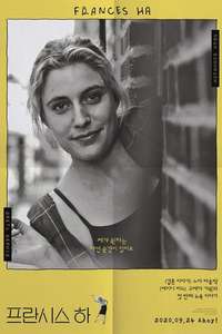 Frances Ha - Poster