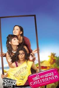 Ami Aar Amar Girlfriends - Poster