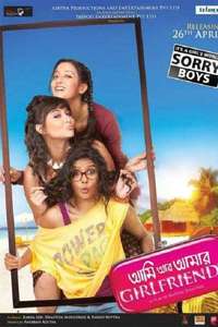 Ami Aar Amar Girlfriends - Poster