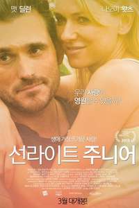Sunlight Jr. - Poster