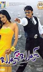 Bulbul