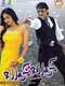 Bulbul