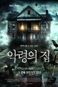 House of Bodies - Poster