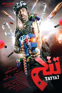 Tatah - Poster