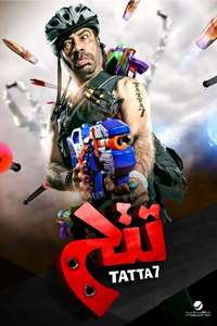 Tatah - Poster