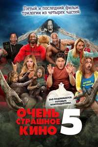 Scary Movie 5 - Poster