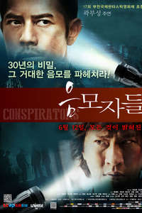 Conspirators - Poster