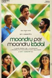 Moondru Per Moondru Kaadhal - Poster