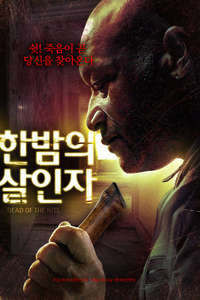 Dead of the Nite - Poster