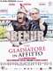 Benur-Un gladiatore in affitto