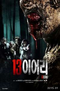 13 Eerie - Poster