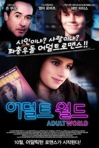 Adult World - Poster