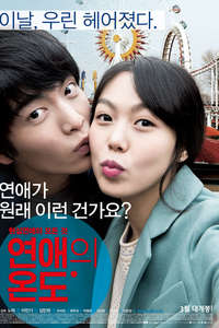 Very Ordinary Couple - Poster