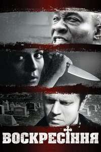 A Resurrection - Poster
