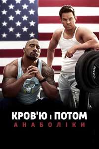 Pain & Gain - Poster