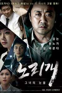 The Secret Scandal - Poster