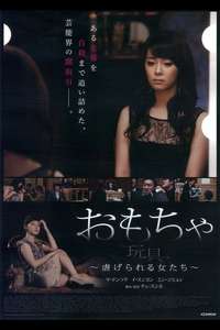 The Secret Scandal - Poster