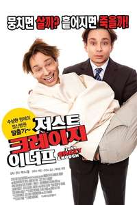 Crazy Enough - Poster
