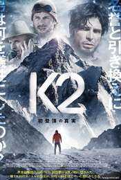 K2 - La montagna degli Italiani