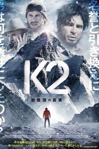 K2 - La montagna degli Italiani - Poster