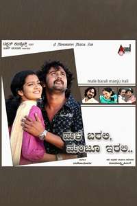 Male Barali Manju Irali - Poster
