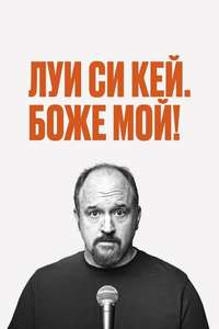 Louis C.K.: Oh My God - Posters