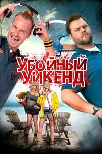 Cottage Country - Poster