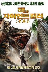 Jack the Giant Killer - Poster