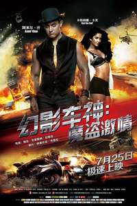Dhoom 3 - Poster
