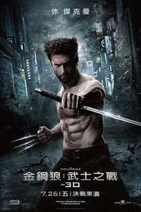 The Wolverine - Posters