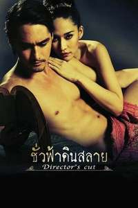 Eternity - Poster