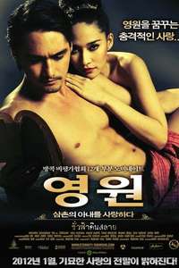 Eternity - Poster